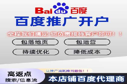 竞价推广开户费用案例：如何精准投放广告